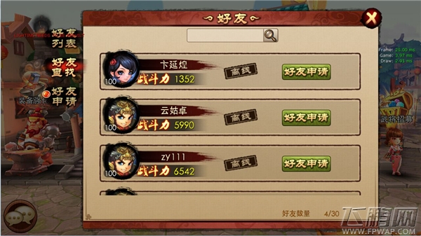 唱吧三国0距离聊天 社交系统大解析 (1)