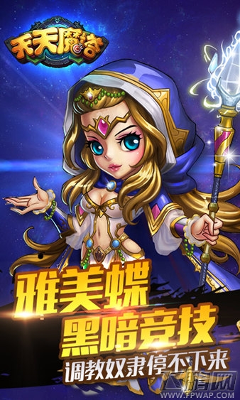 天天魔塔 (1)