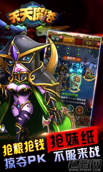 天天魔塔 (2)