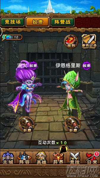 天天魔塔 (3)
