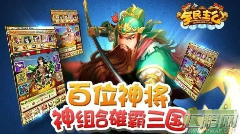 全民主公前期推图攻略 前期推图过关攻略分析 (1)