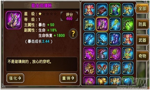 X三国装备怎样获得 装备获取攻略详解 (3)
