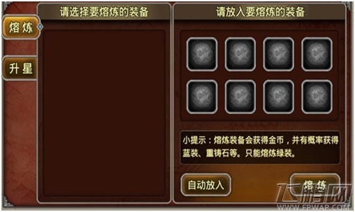 X三国装备怎样获得 装备获取攻略详解 (4)