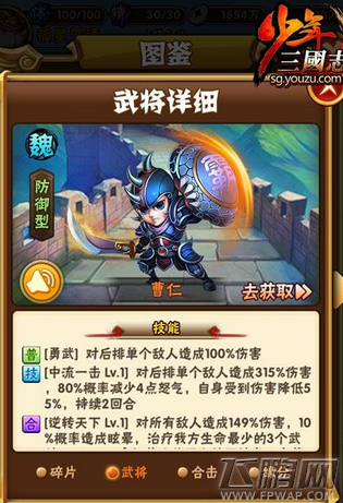 少年三国志魏国橙将哪个强 魏国橙将解析 (4)