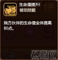 星之契约契约技能介绍 契约技能加点详解 (5)