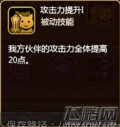星之契约契约技能介绍 契约技能加点详解 (6)