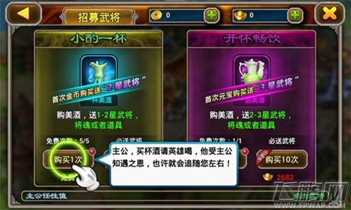 X三国武将怎样获得 武将获取技巧 (1)