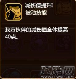 星之契约契约技能介绍 契约技能加点详解 (13)