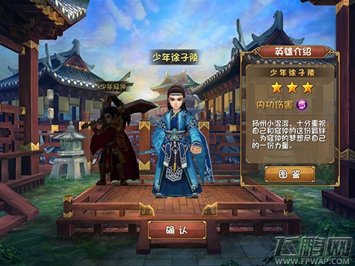 大唐双龙传如何创建角色   (1)