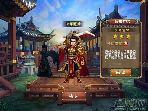 大唐双龙传如何创建角色   (2)