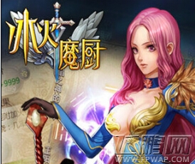 《冰火魔厨》充值VIP之后可以获得什么特权及等级解析 (1)