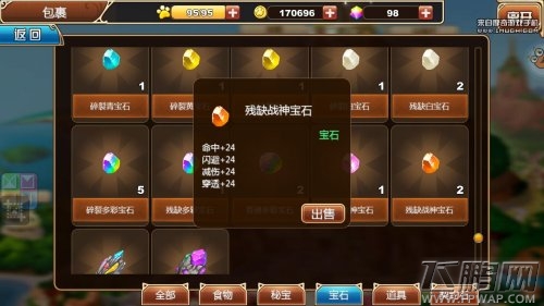 星之契约伙伴怎么打宝石 打什么宝石合适 (1)