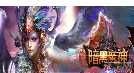 暗黑魔神职业有哪些 什么职业好 (1)