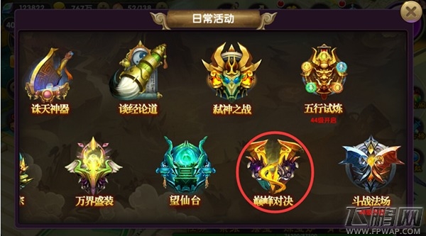 帝尊巅峰对决怎么样 巅峰对决玩法介绍 (1)