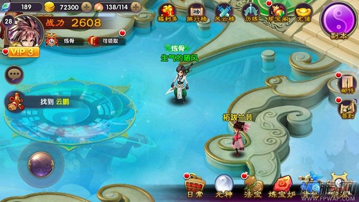 帝尊封神称号怎么样 称号系统介绍 (1)