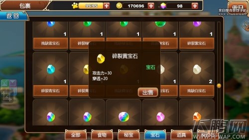 星之契约宝石大全 宝石图鉴大全 (25)