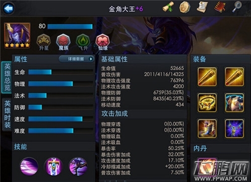 乱斗西游金角大王天赋怎么加点 金角大王天赋技能加点技巧 (2)