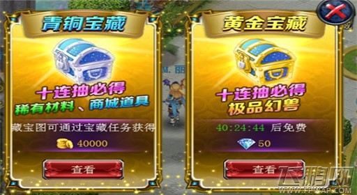 暗黑魔神宝藏怎么得 宝藏玩法攻略 (1)