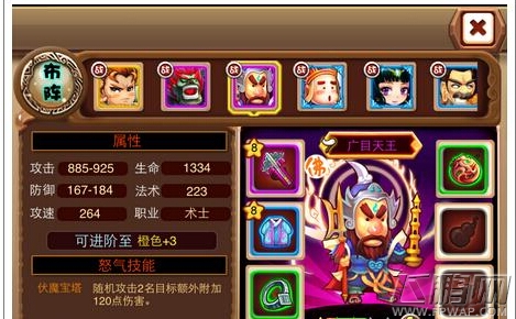 斗萌西游小伙伴如何进阶 进阶的方法有哪些 (2) 斗萌西游小伙伴如何进阶 进阶的方法有哪些 (2)