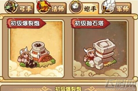 主公挺住法师炮手技能属性攻略 (1)