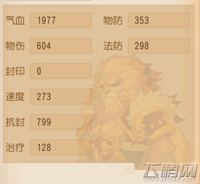 梦幻西游手游精通狮搏的青狮王好吗 伙伴青狮王属性图鉴技能介绍 (2)