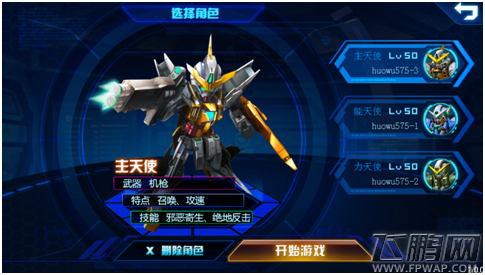 机动骑士手游四大职业全方位介绍 (5)