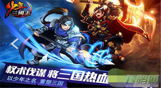 少年三国志后期阵容怎样选择 阵容选择及武将获得攻略 (1)