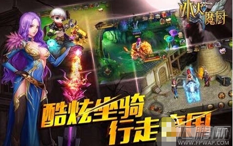 冰火魔厨  势力公会  详细解说 (1)