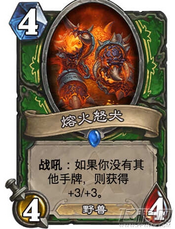 谁的潜力大 炉石传说黑石山5张新卡全解析  (8)