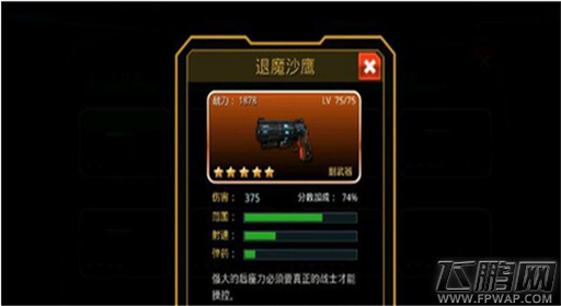 星际猎人枪械特点介绍 副武器攻略解析 (1)