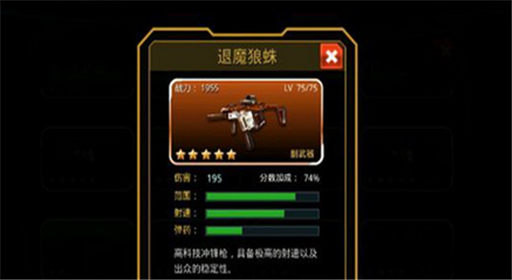 星际猎人枪械特点介绍 副武器攻略解析 (2)