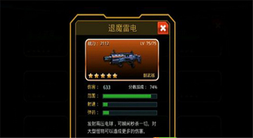 星际猎人枪械特点介绍 副武器攻略解析 (4)