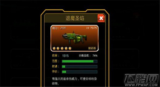 星际猎人枪械特点介绍 副武器攻略解析 (5)