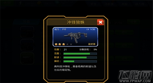 星际猎人狼蛛与战龙对比 哪把冲锋枪比较好 (1)