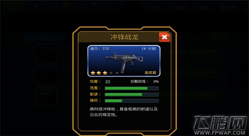 星际猎人狼蛛与战龙对比 哪把冲锋枪比较好 (2)