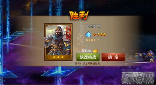 三国之刃十分钟速成方法推荐 (4)
