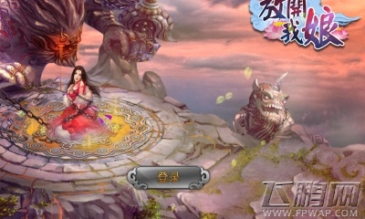 放开我娘怎么样 放开我娘游戏介绍 (1)