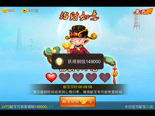 囧西游铜钱赚取