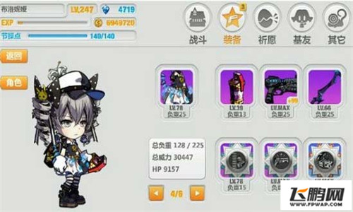 崩坏学园2里世界4-8S评分技巧分析 (1)