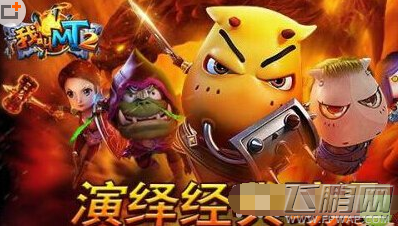 我叫MT2周末活动玩法介绍 装备材料掉落翻倍 (2)