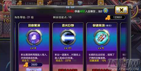 天天枪战攻略 技能选择加点技巧分享 (1)