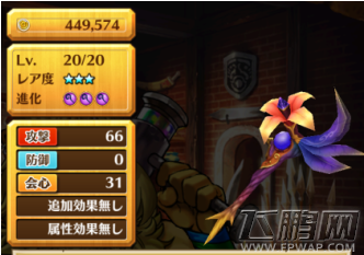 白猫计划1-4岛100%通关奖励 武器属性和图片 (1)