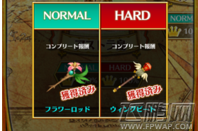 白猫计划1-4岛100%通关奖励 武器属性和图片 (3)