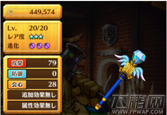 白猫计划1-4岛100%通关奖励 武器属性和图片 (2)