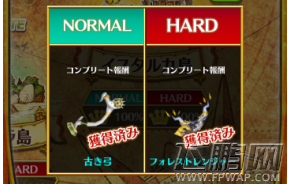 白猫计划1-4岛100%通关奖励 武器属性和图片 (4)