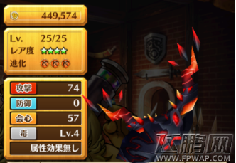 白猫计划1-4岛100%通关奖励 武器属性和图片 (6)