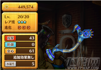 白猫计划1-4岛100%通关奖励 武器属性和图片 (5)