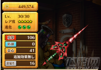 白猫计划1-4岛100%通关奖励 武器属性和图片 (8)