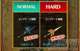 白猫计划1-4岛100%通关奖励 武器属性和图片 (7)
