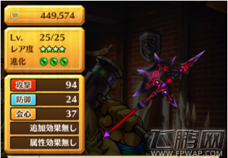 白猫计划1-4岛100%通关奖励 武器属性和图片 (9)